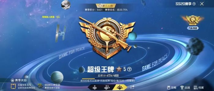 和平精英怎么巡查不了外挂（在和平精英里面怎么巡查外挂）